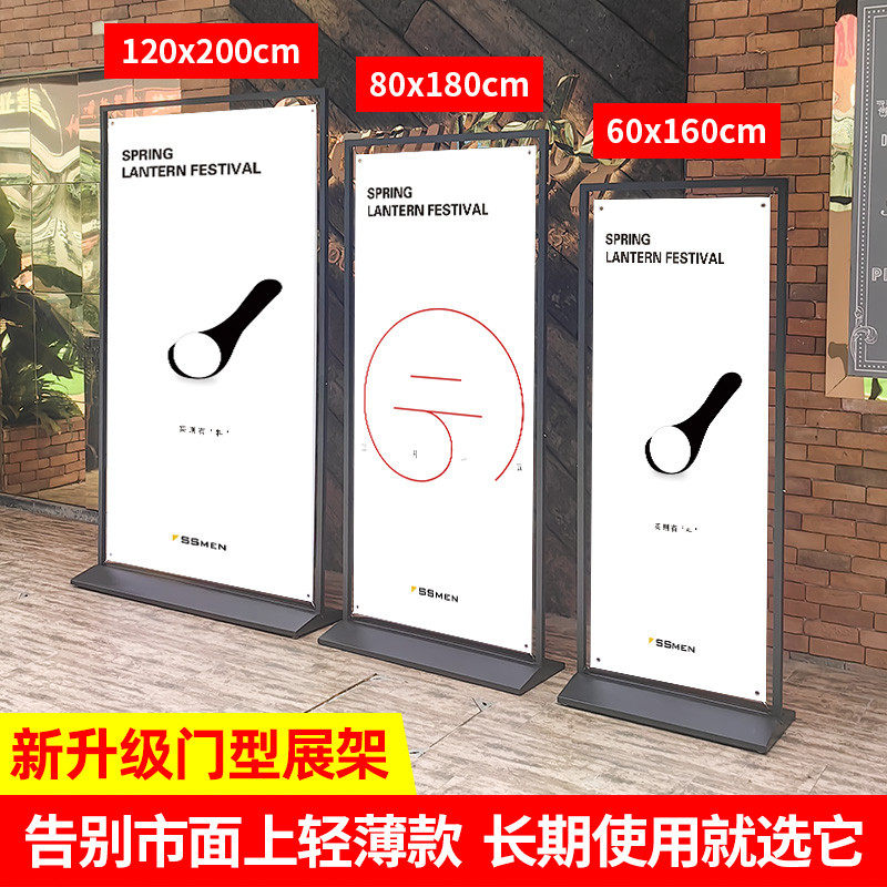 門型展架80x180易拉寶海報設(shè)計(jì)定制招聘廣告牌展示牌立式落地式 門型展架80x180易拉寶海報設(shè)計(jì)定制招聘廣告牌展示牌立式落地式