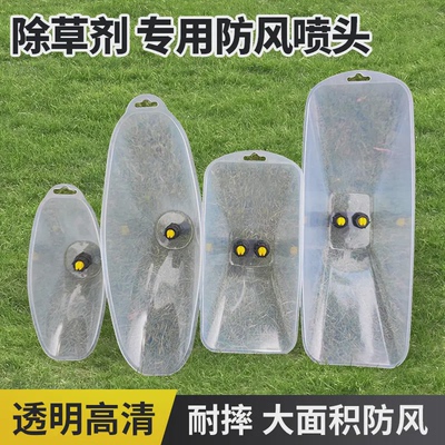 打农药喷水雾器喷头防风喷头农用电动喷雾器喷头花生玉米地水稻田