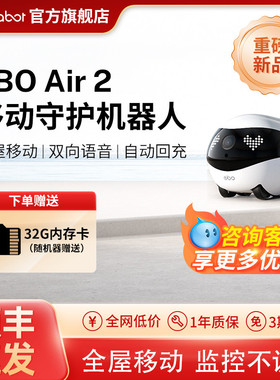 Enabot全屋移动摄像头器ebo宠物机器人家用远程无线监控智能行走