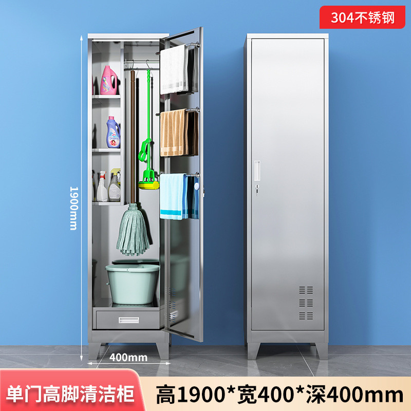 304不锈钢阳台柜拖把扫把收纳柜卫生保洁柜清洁工厂工具柜储物柜