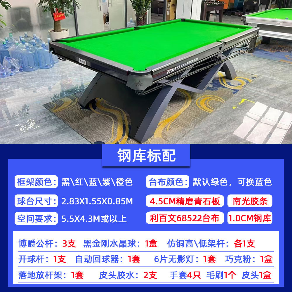 台球桌黑八标准台仿山岩中式中八青石板钢库桌球台标准型家用桌球
