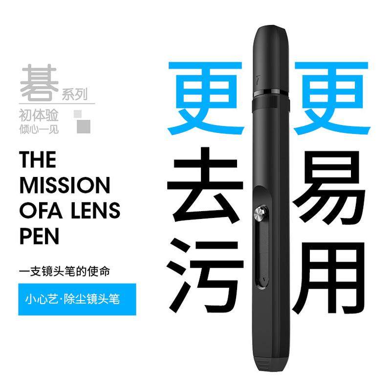 vsgo威高除尘镜头笔单反相机清洁笔 数码镜头清洁笔擦镜笔刷v-p01