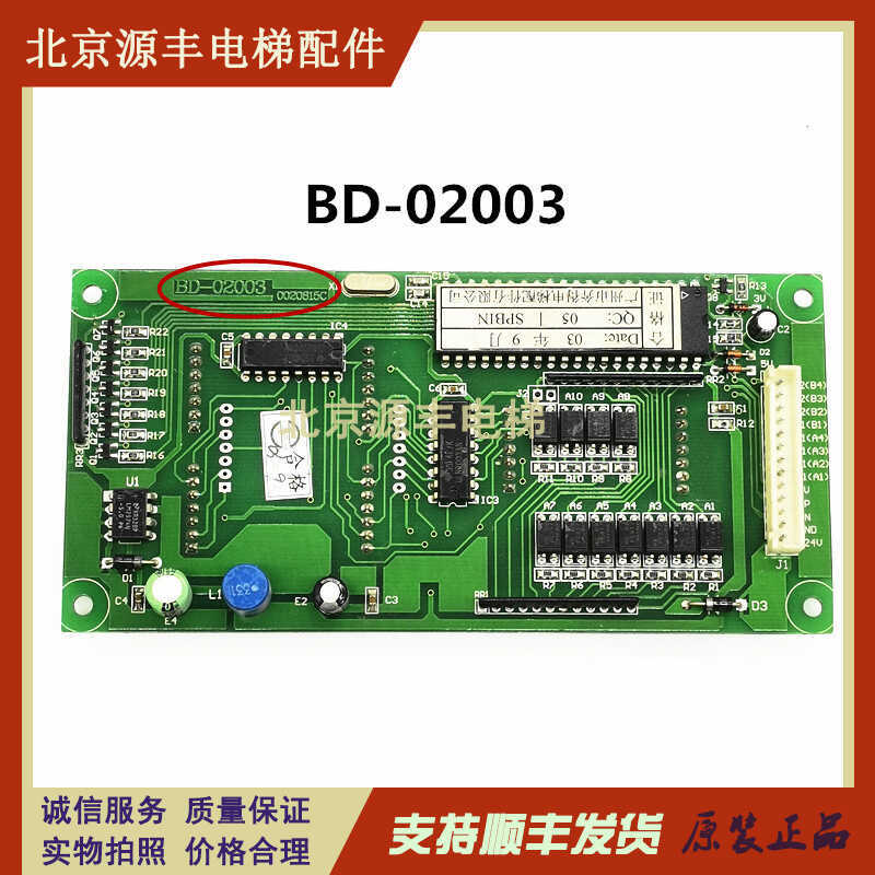 永日/广船电梯外呼板BD-02003 BD-03003B/G2D72FD2原厂现货实拍