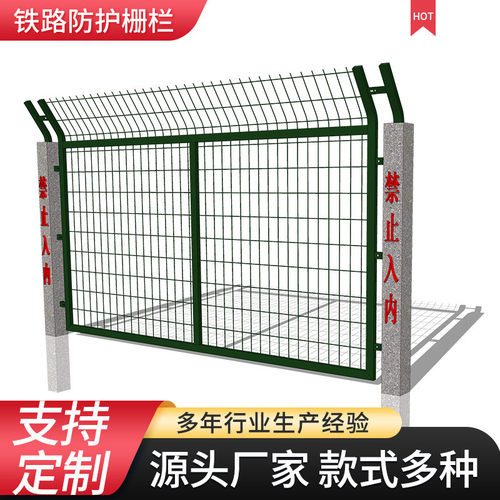 8001铁路护栏网铁路公路边框防护栏高铁框架金属防护栅栏防护栅栏