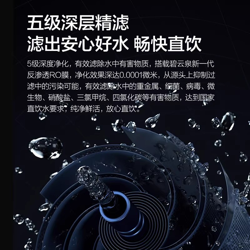 【国补20%】碧云泉G7净水器弱碱家用直饮加热净饮机台式饮水机yd