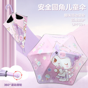 三丽鸥儿童长柄雨伞卡通圆角学生专用晴雨伞滑轮反光条长柄儿童伞