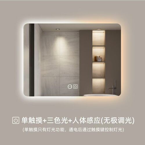 挂壁方形除雾浴室镜子镜子卫生间led感应发光触摸屏智能酒店
