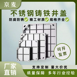 304不锈钢井盖方形隐形装 饰滘井盖排水沟盖板下水道污水地沟圆形
