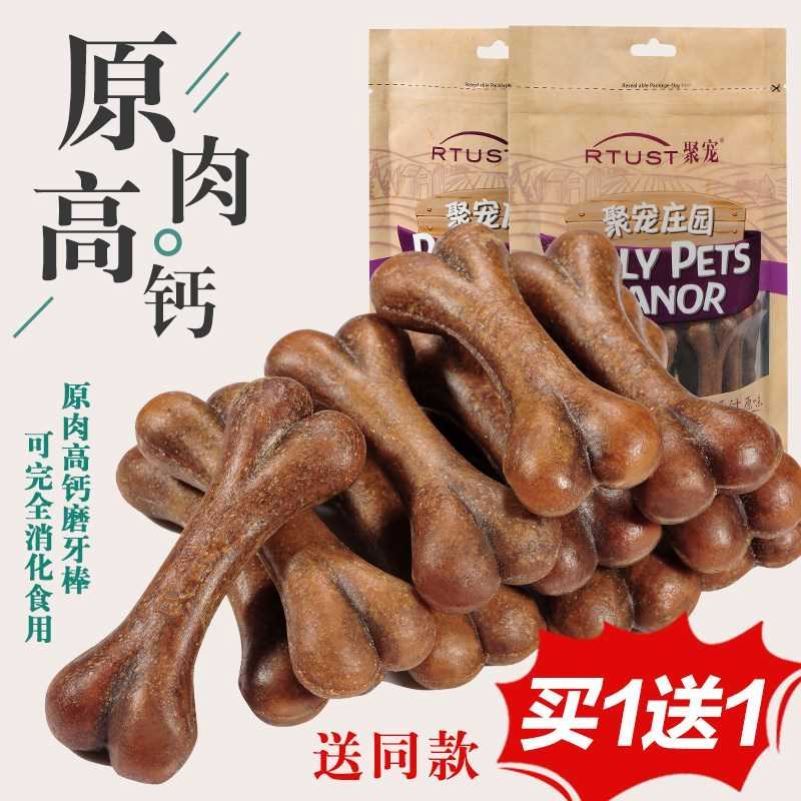 safe oral gold wool dog bone grind stick dog big middle