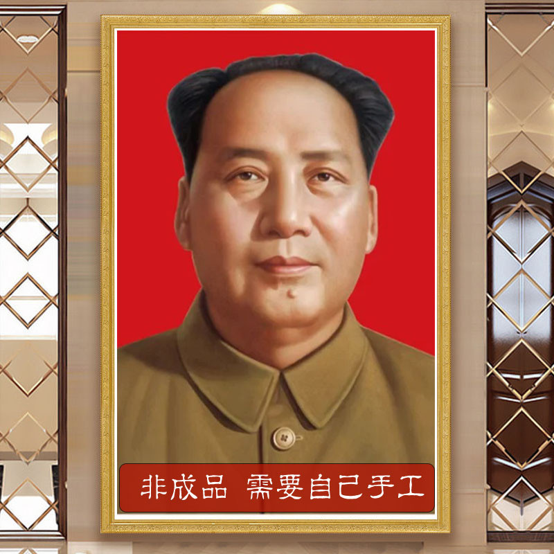 适用毛主席十字绣2025新款中大格伟人头像家用画像自己手工满砖钻
