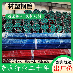 友发衬塑管钢塑复合钢管复合管冷热排水消防镀锌内衬塑管外用批发