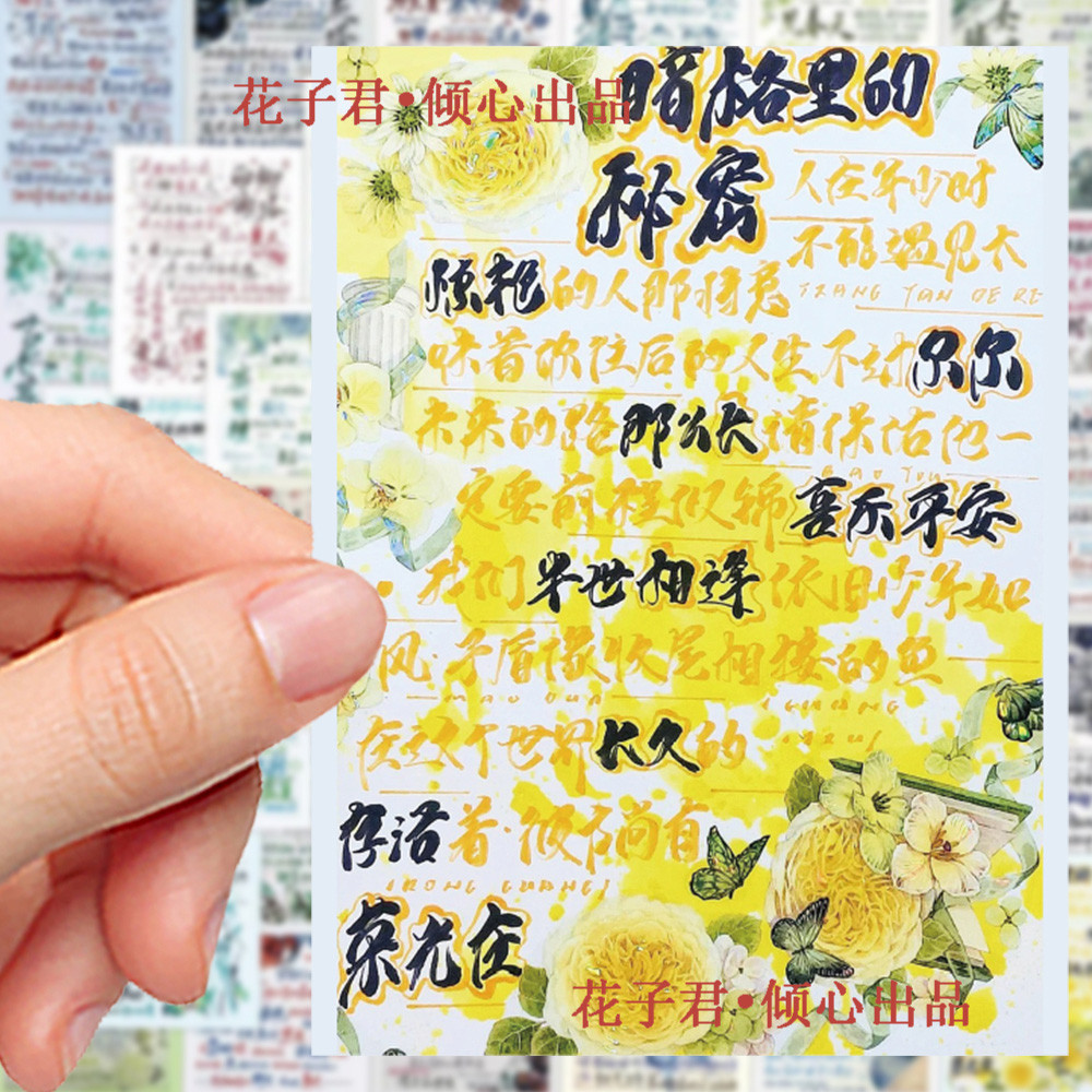 100张手写扉页文字贴纸ins治愈小说文字diy手账手机壳贴画防水
