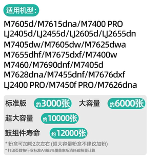 7628dna适用m7400w m7626 m7455dnf联想m7405d硒鼓m7605d粉盒m765
