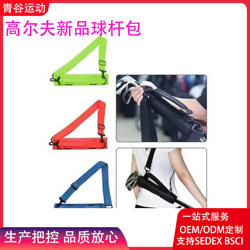 便携斜挎高尔夫球杆包便携式枪包练习场用品迷你球杆包