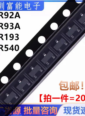 全新 BFR92A P2 BFR193A BFR540 BFR93A RK SOT-23 三极管 晶体管