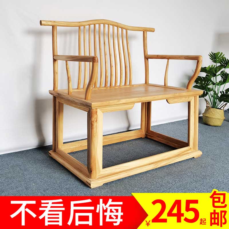 新中式实木圈椅仿古茶椅皇宫椅太师椅榆木打坐禅椅官帽椅家用椅子