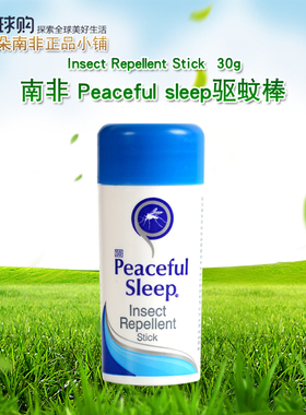 南非 Peaceful sleep驱蚊棒 清香 清凉防蚊虫叮咬户外