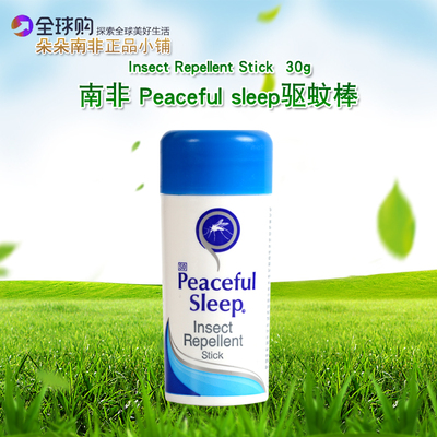 南非 Peaceful sleep驱蚊棒 清香 清凉防蚊虫叮咬户外