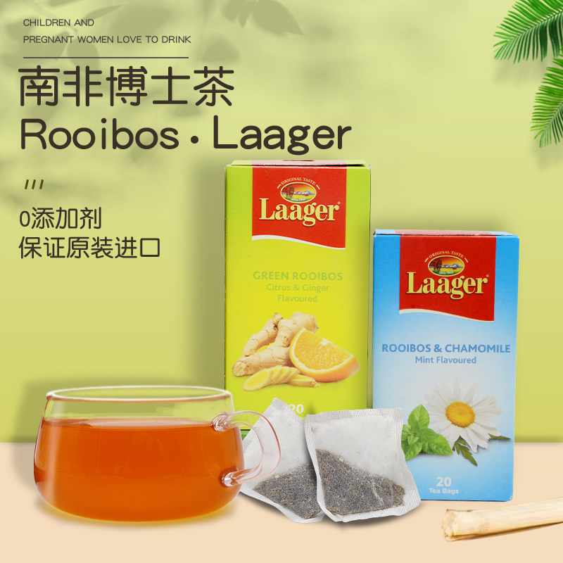 南非博士茶线叶金雀花laager rooibos tea原装进口南非20包红茶