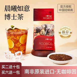 南非进口五兽晨曦路易博士茶线叶金雀花国宝波士红茶Rooibos红茶