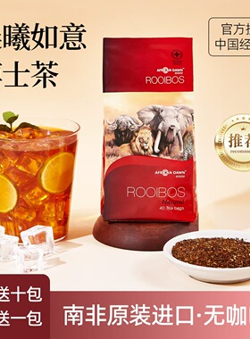 南非进口晨曦路易波士茶线叶金雀花博士茶Rooibos40包袋泡红茶