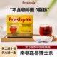 南非进口Freshpak博士茶线叶金雀花国宝茶路易波士红茶80袋