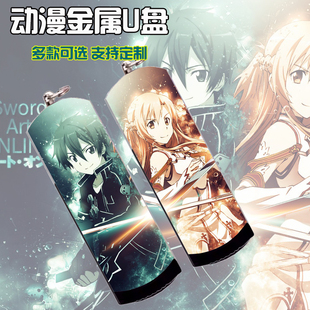 64G 32G 128G3.0U盘动漫明日奈桐人 16G 刀剑神域金属防水U盘8G