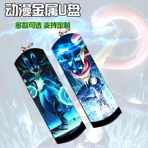 精灵宝可梦金属防水U盘8G/16G/32G/64G/128G3.0动漫奢华定制U盘
