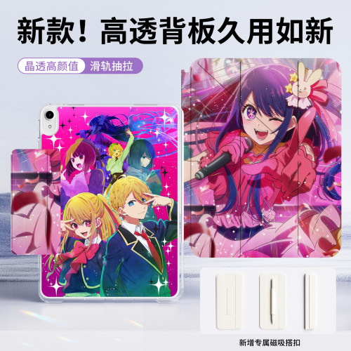 【3+y折磁吸可拆分】2026新款我推的孩子iapd11代电脑air7动漫A16防摔10.2旋转air5儿童mini7软壳10.9平板套