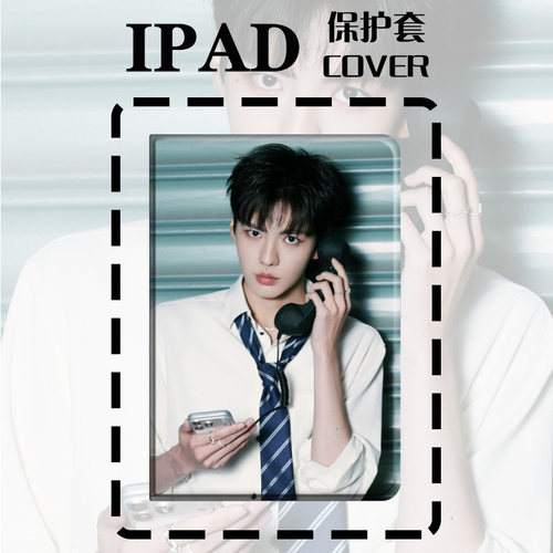 毕雯珺新款ipad11代保护套9.7适用10.9苹果mini7笔槽Pro13男生Air8电脑10.2礼物12.9air7迷你4明星周边