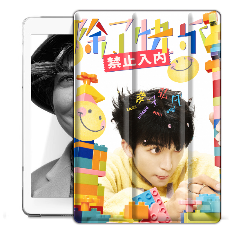 黄子弘凡适用苹果ipad10保护套9.7三折款Air5马尔福mini6平板10.2电脑iapd789赫敏Pro11德拉科12.9迷你3软壳