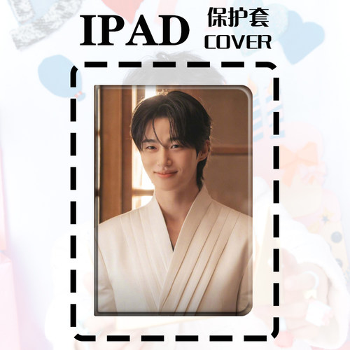边佑锡新款ipad11代保护套9.7适用10.9苹果mini7笔槽Pro13迷你4Air8壳10.2男生12.9air7书本款21世纪大君夫人