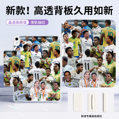 【3+y折磁吸可拆分】罗德里戈Rodrygo5iapd11电脑air7套A16防摔10.2旋转air5足球mini710.9平板壳10.2可拆卸
