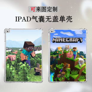 我的世界ipadair6保护套9.7适用10.9无盖苦力怕后壳10.2硅胶Pro13超薄ipad789轻薄Air4迷你5mini67游戏单壳
