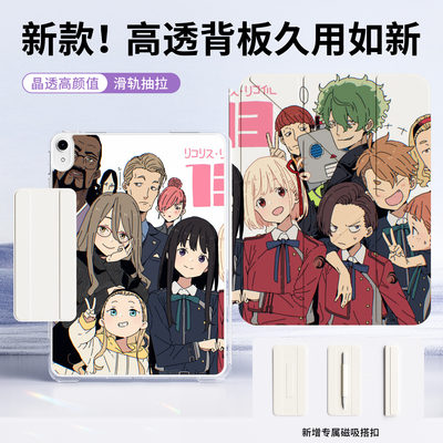 【3+y折磁吸可拆分】千束新款iapd11电脑air7磁吸A16旋转10.2防摔air5mini7泷奈air8#11寸莉可丽丝M4平板壳M3