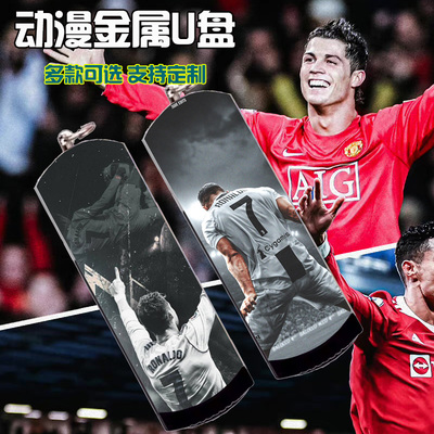 罗纳尔多金属防水U盘8G/16G/32G/64G/128G足球3.0U盘C罗世界杯