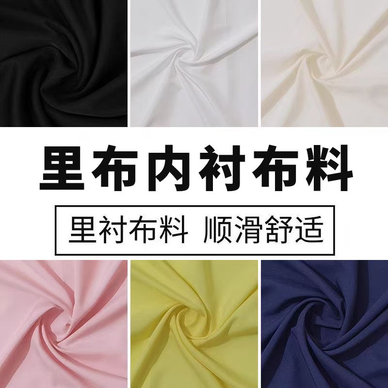 连衣裙防走光里布四面微弹轻薄防透内衬布料图片