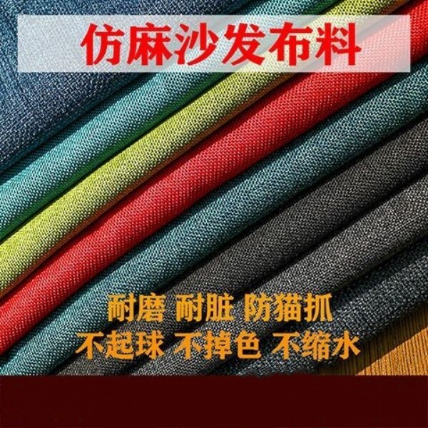 涤纶家纺布料磨毛双面可用图片