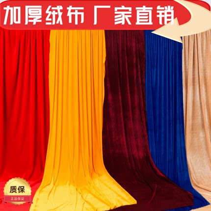 天鹅绒布料弹力绒布毛绒衣服黑色绒布吸光红色酒红色韩国绒布桌布