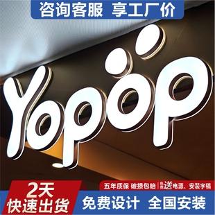 发光字门头招牌户外防雨亚克力无边字迷你字背光字定制免费设计
