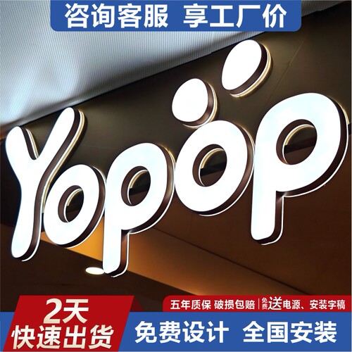 发光字户外不锈钢亚克力高亮定制