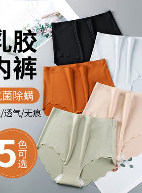 爆款天然乳胶内裤女高腰莫代尔透气底裆冰丝无痕收腹女士三角裤