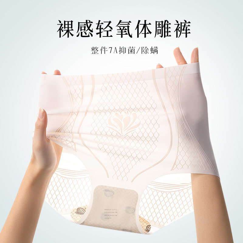 春夏新品高腰收腹内裤女整件7a抑菌塑形冰丝无痕裸感体雕短裤薄款