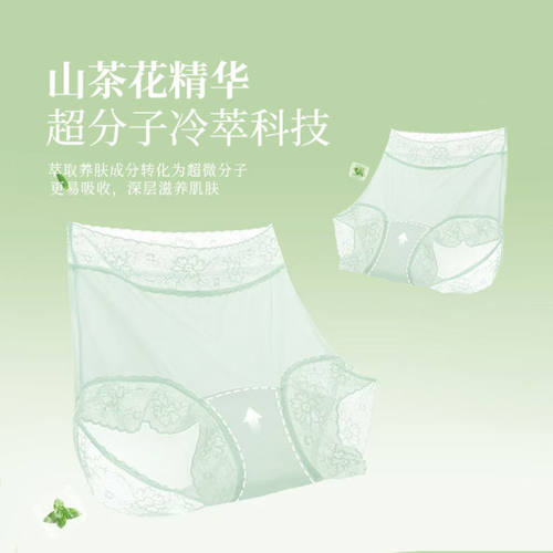 纯情茶艺~超薄冰丝内裤女大码透气包臀中高腰蕾丝平角裤头不卷边