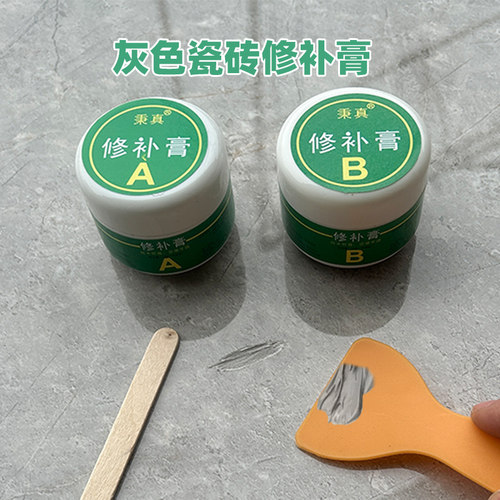 浅灰色瓷砖胶修补膏AB胶