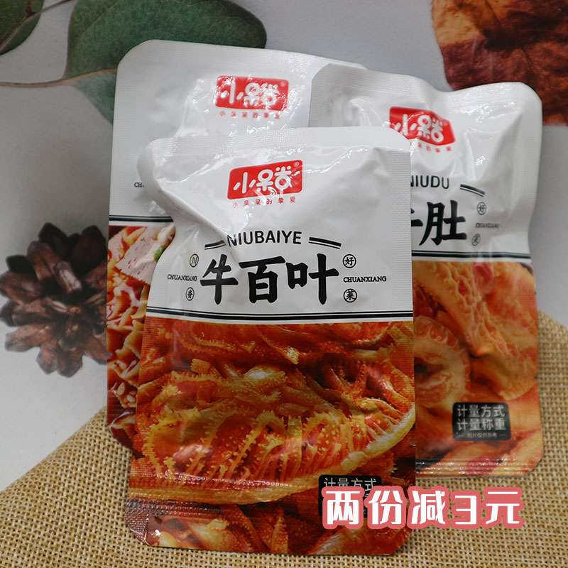 小呆呆牛百叶牛肚夫妻肺片散称小包装卤味零食250g包邮即食