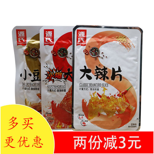 源氏散称小包500g儿时手撕豆制品