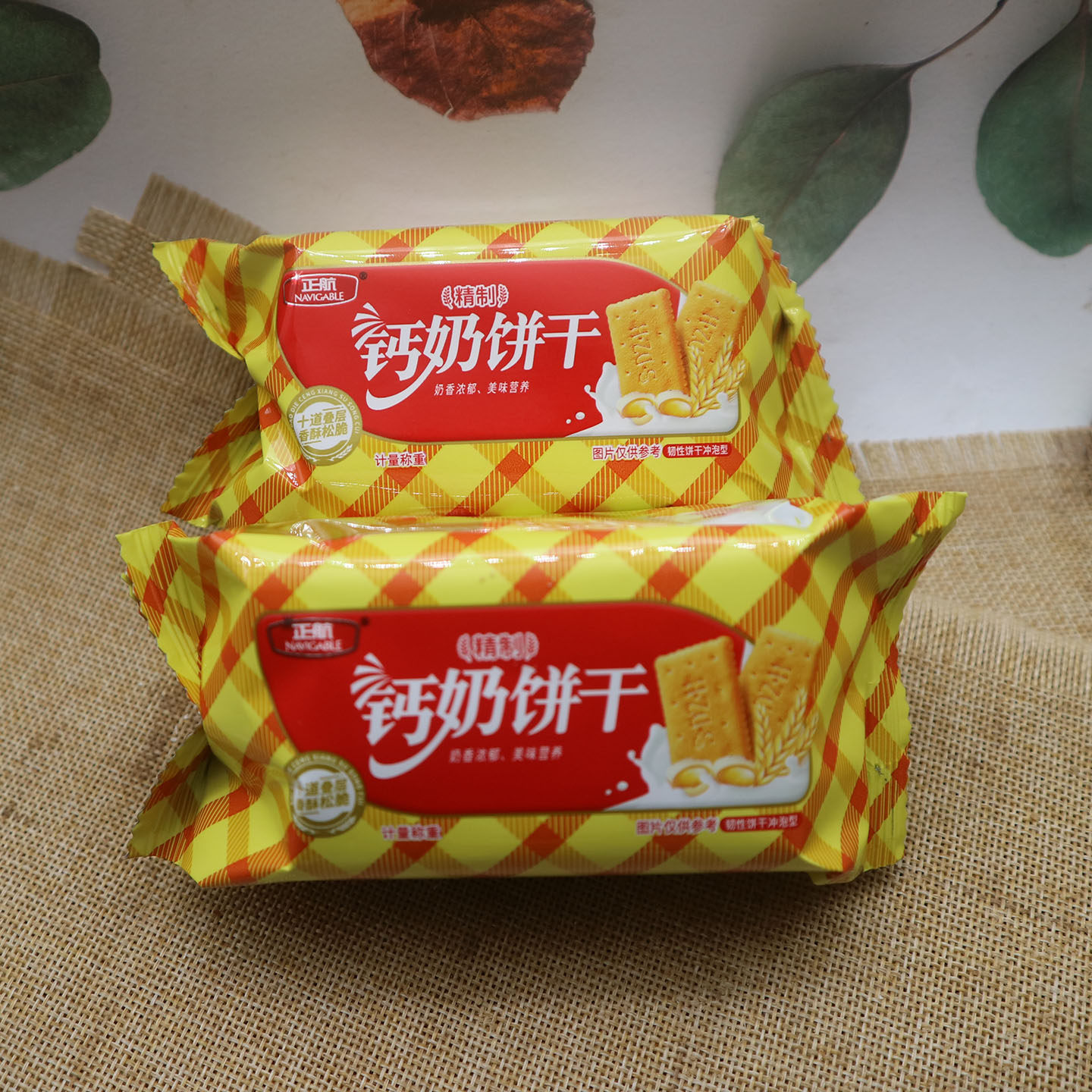 正航精制钙奶饼干散称小包装韧性饼干冲泡型250g包邮早餐点心