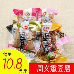 新品 500g 小包装 周义豆干嫩豆腐散装 烧烤麻辣五香重庆特产零食 包邮