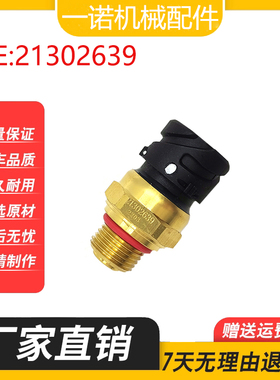 适用EC360 380 460 480B D机油压力传感器 21302639 挖掘机配件